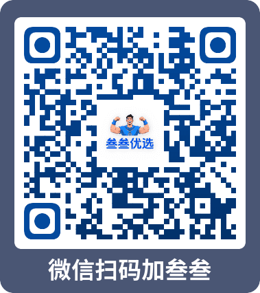叁叁优选微信二维码