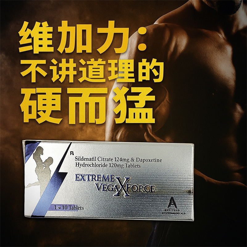 维加力/白金蝌蚪双效片效果怎么样？叁叁代购真实体验测评 (硬度/副作用)-叁叁代购