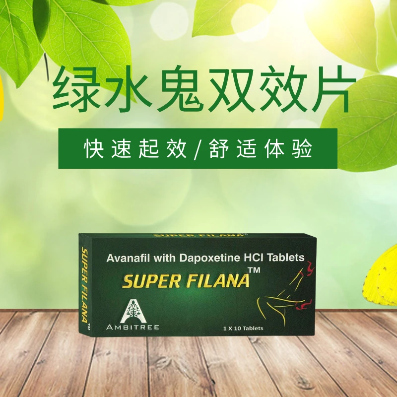 印度绿水鬼双效片真实体验测评 | 快速起效+舒适体验 | 叁叁代购-叁叁代购
