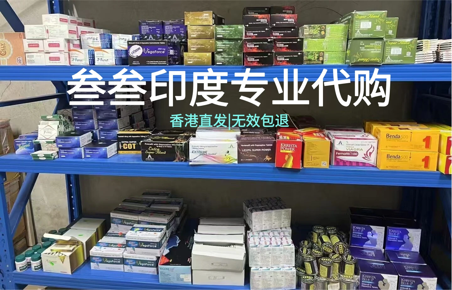 关于我们 | 叁叁代购 | 专业可靠的印度代购服务-叁叁代购